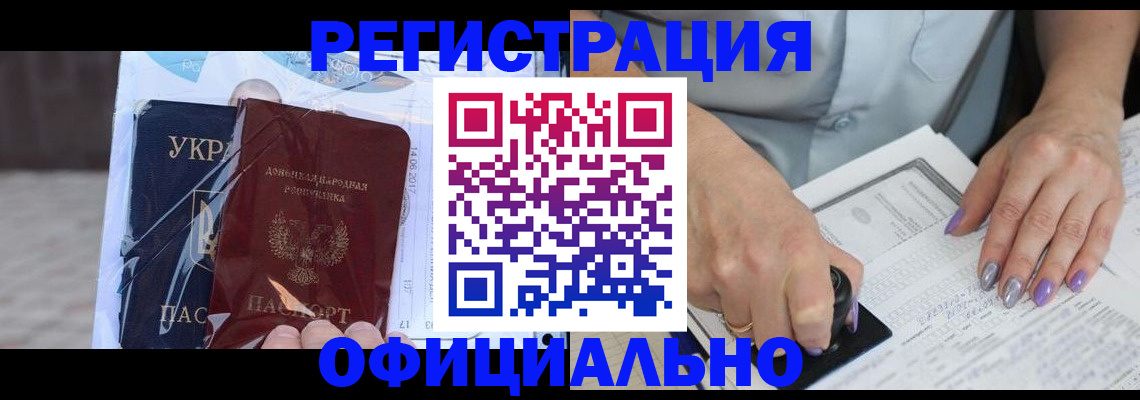 прописка для работы в Верещагино