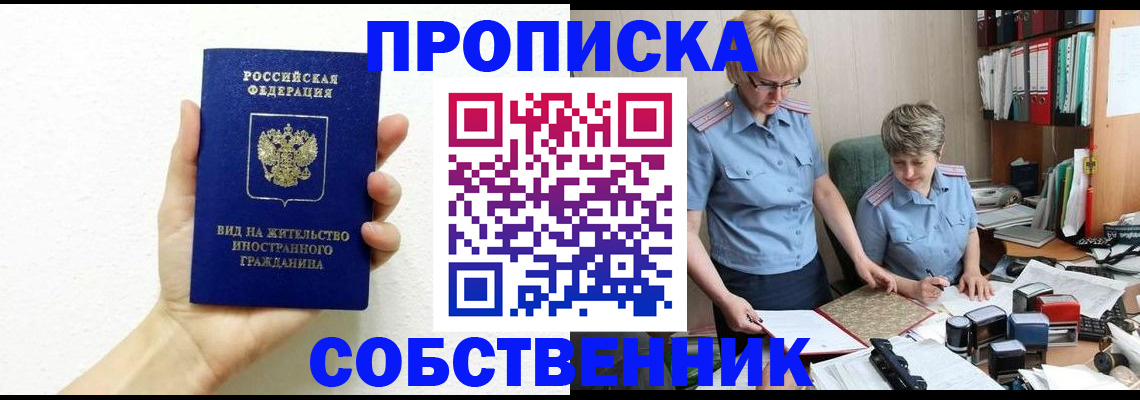 прописка поиск в Верещагино